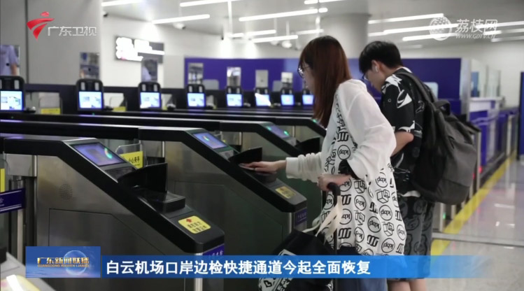 全国口岸恢复边检快捷通关 云博(中国)yunbo·官方网页版,全力做好升级、运维保障工作