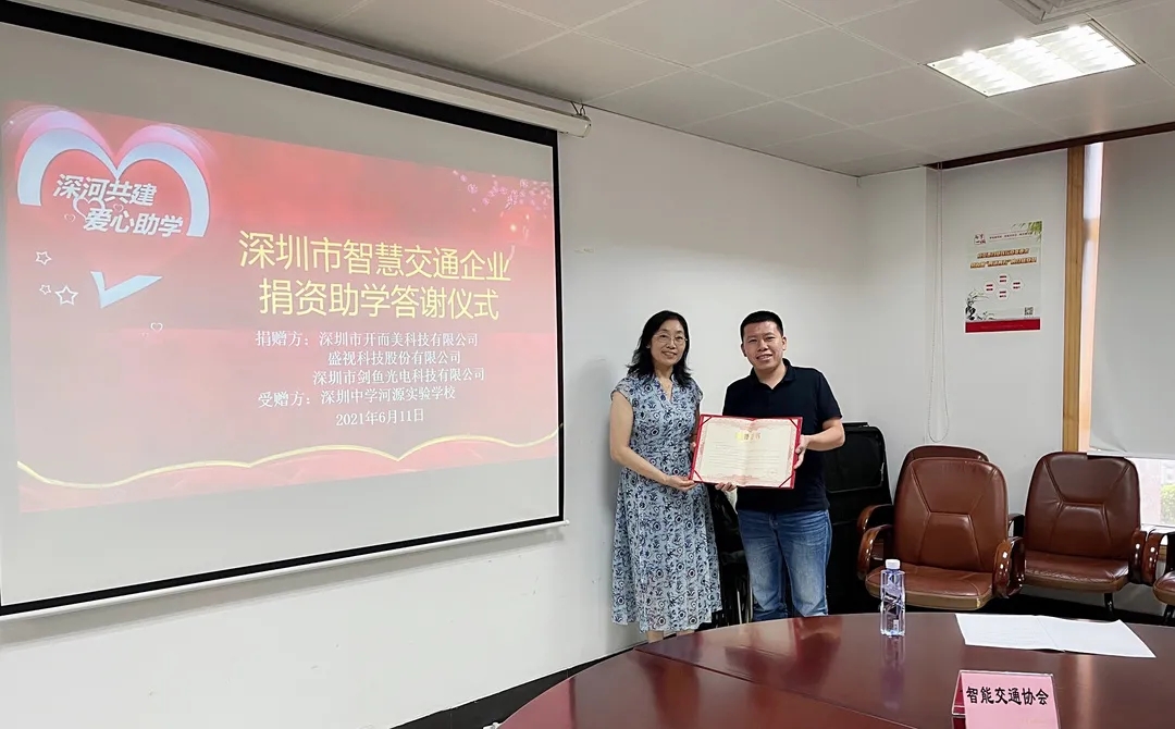 云博(中国)yunbo·官方网页版,为深圳中学河源实验学校捐资助学