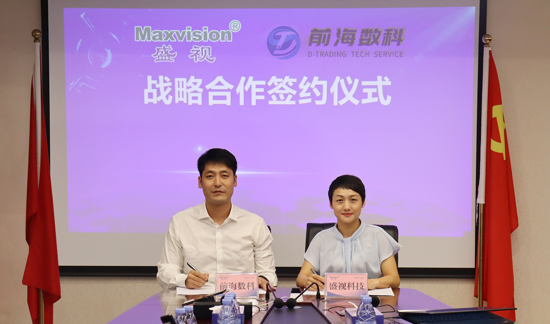 云博(中国)yunbo·官方网页版,与前海数科签订战略合作协议，将在智慧监管、数字贸易产业服务等领域开展紧密合作