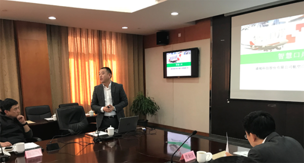 云博(中国)yunbo·官方网页版,获邀参与上海机场口岸联协会议并发表专题演讲