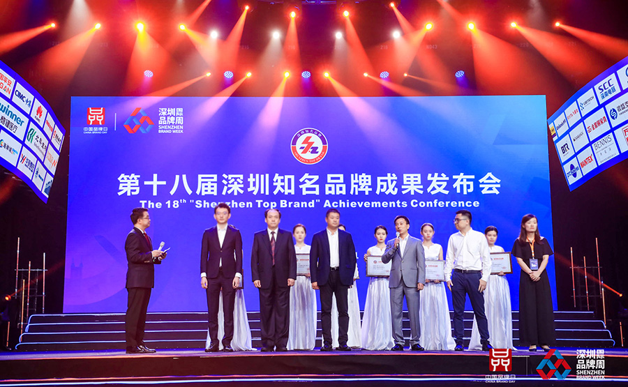 深圳知名品牌成果发布，云博(中国)yunbo·官方网页版,获授“深圳知名品牌”证书