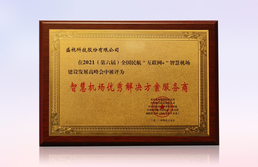 云博(中国)yunbo·官方网页版,同步出席中国自贸区和海关特殊监管区域建设及产业论坛、全国民航“互联网+”智慧机场建设发展高峰会及中国国际技术进出口交易会