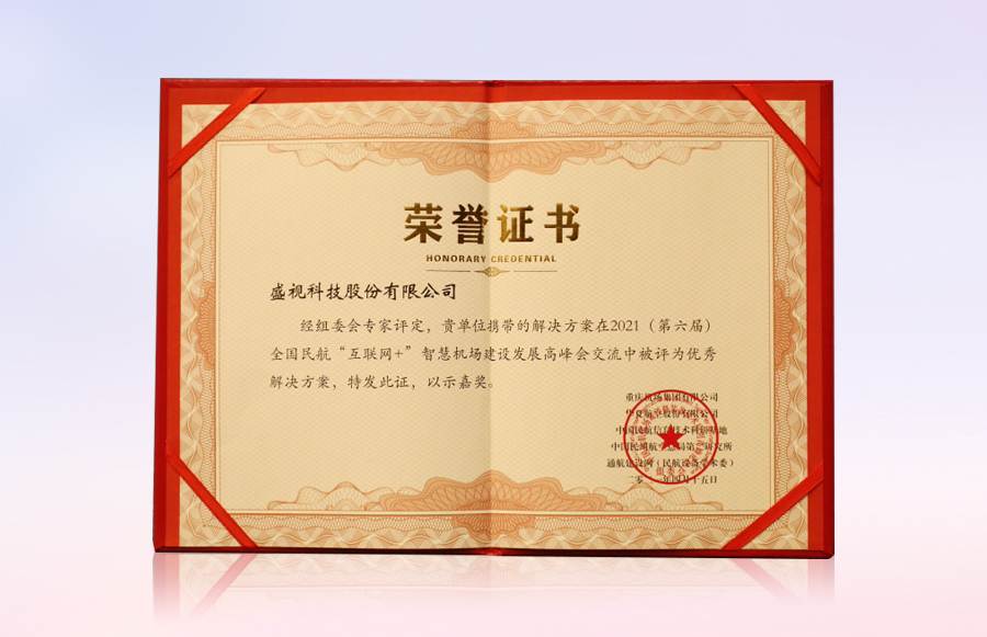 云博(中国)yunbo·官方网页版,同步出席中国自贸区和海关特殊监管区域建设及产业论坛、全国民航“互联网+”智慧机场建设发展高峰会及中国国际技术进出口交易会