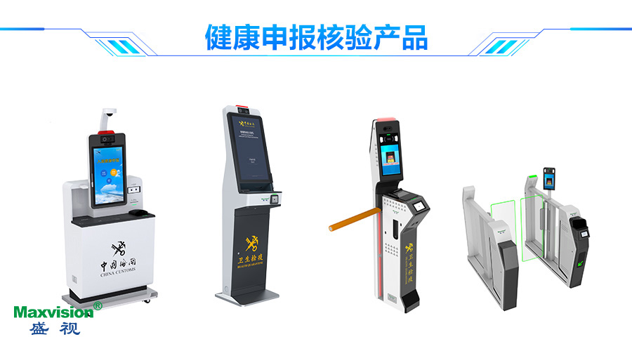 云博(中国)yunbo·官方网页版,口岸防疫解决方案助力口岸常态化通关