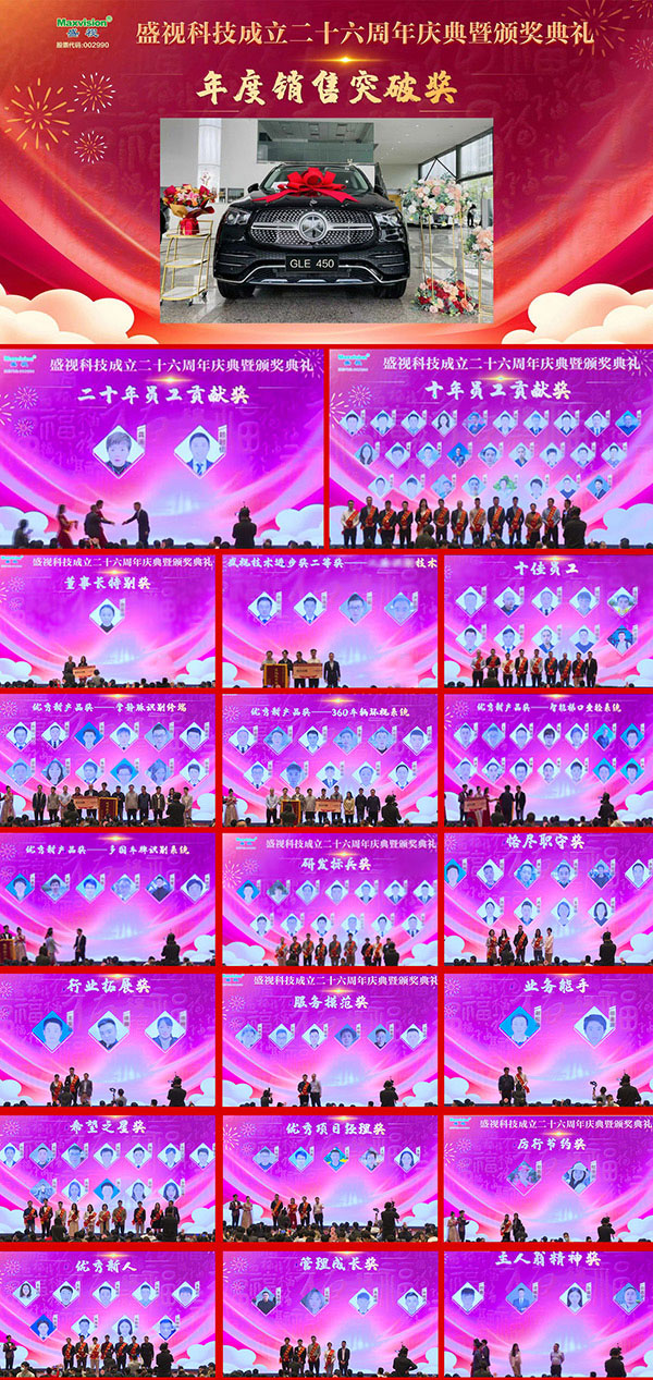 东方风来满眼春，斗志昂扬谋新篇——云博(中国)yunbo·官方网页版,成立二十六周年庆典暨颁奖典礼在深圳举行