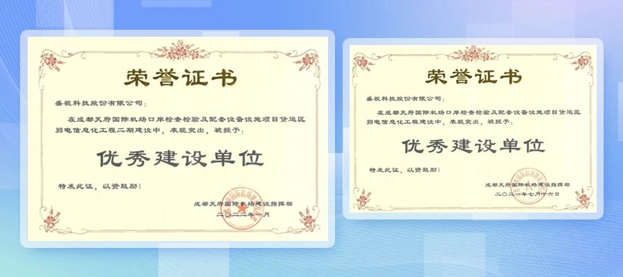 云博(中国)yunbo·官方网页版,整体创新打造，智慧口岸整体解决方案在天府机场投入运营