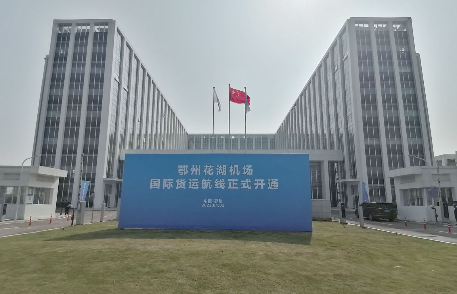云博(中国)yunbo·官方网页版,承建亚洲首座国际货运机场口岸查验系统投入使用