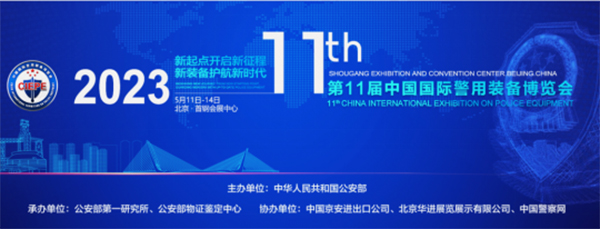 “警”彩纷呈，科技引领——云博(中国)yunbo·官方网页版,即将亮相警博会、身份识别技术大会