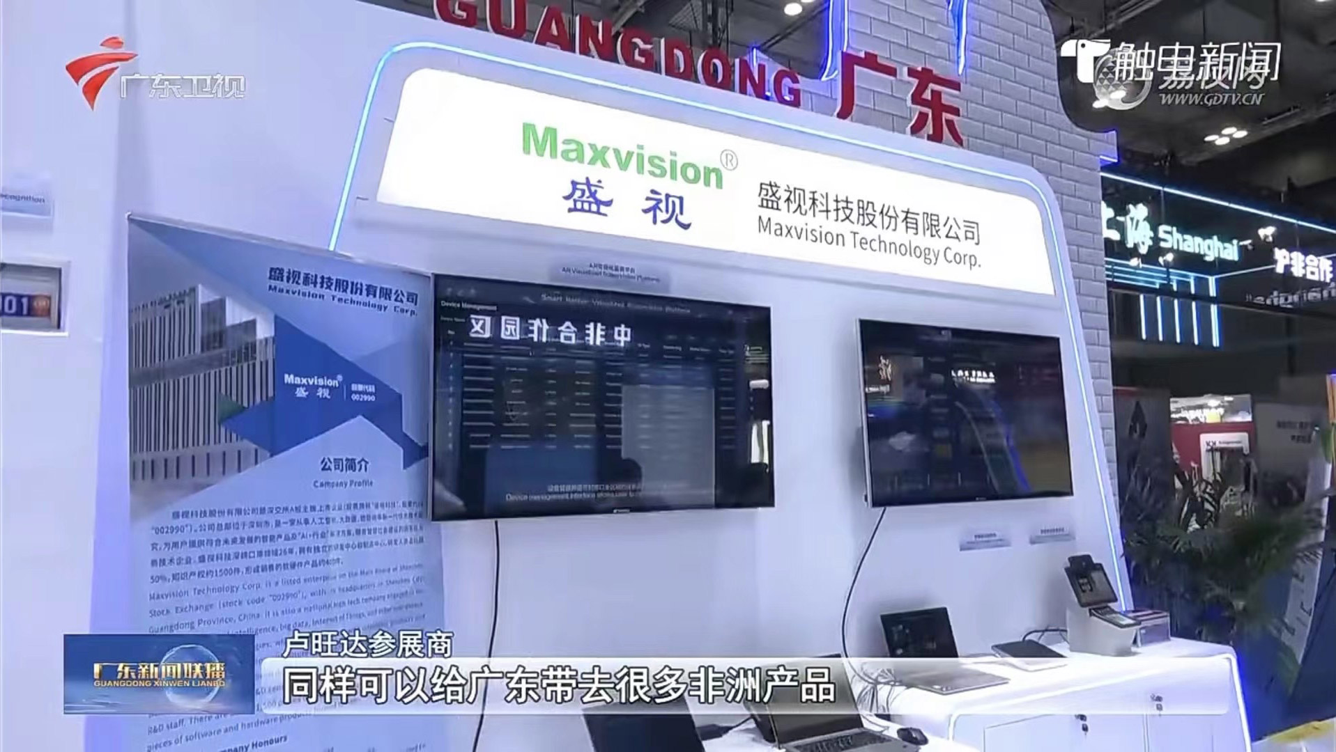 云博(中国)yunbo·官方网页版,亮相第三届中非经贸博览会，拓展非洲“朋友圈”