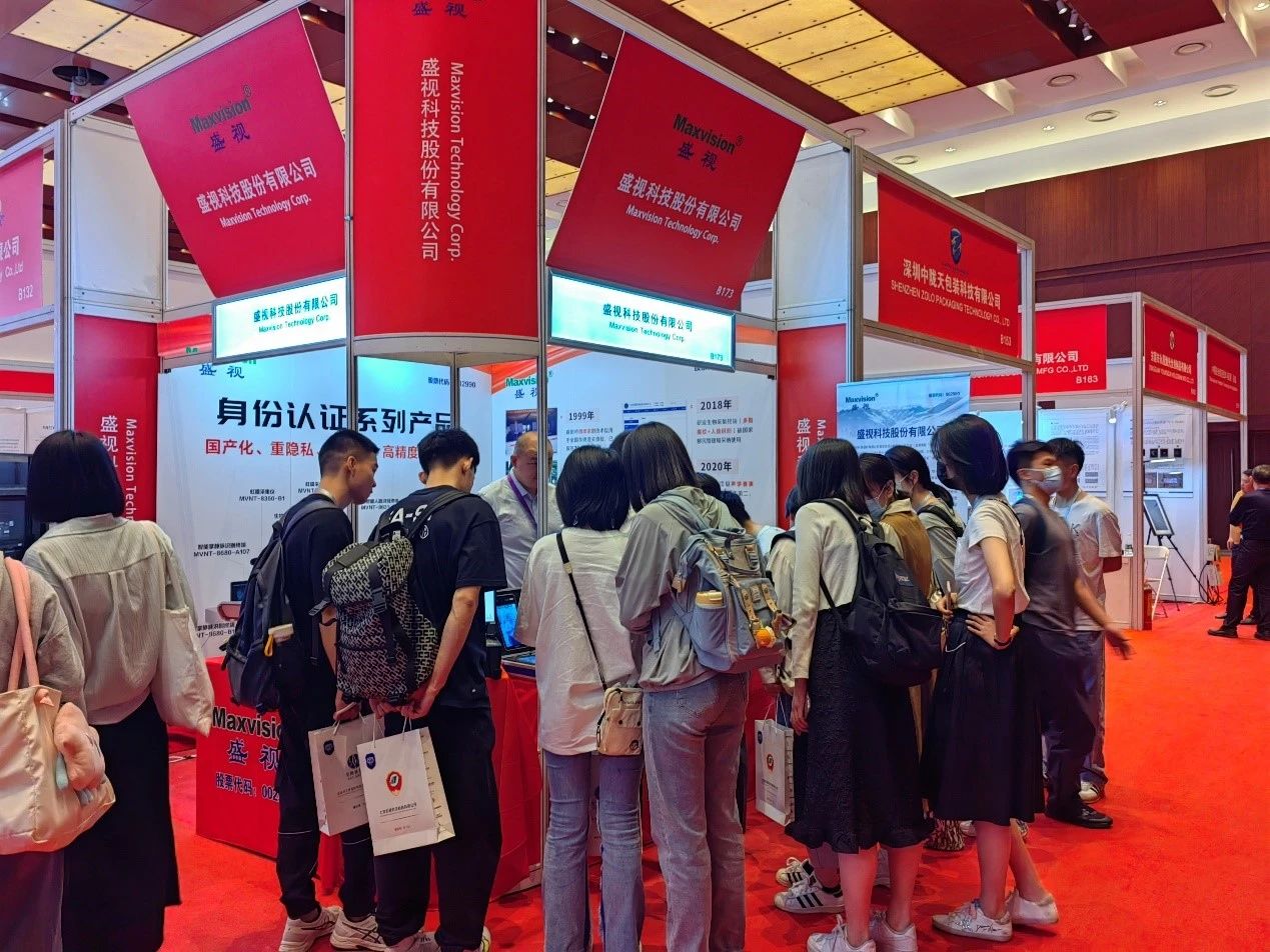 云博(中国)yunbo·官方网页版,亮相2023身份识别技术大会 | 创新引领行业数字化发展