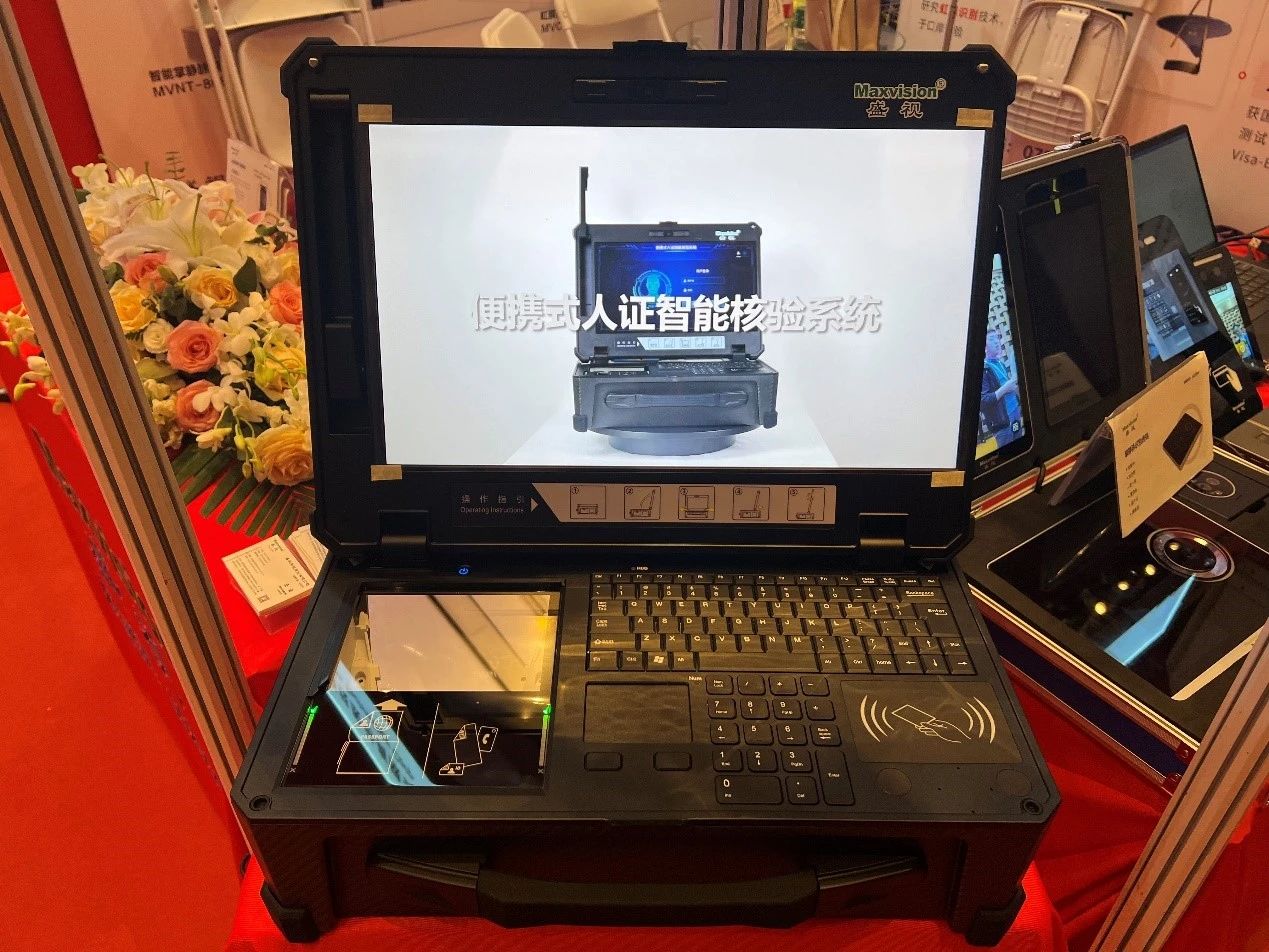 云博(中国)yunbo·官方网页版,亮相2023身份识别技术大会 | 创新引领行业数字化发展