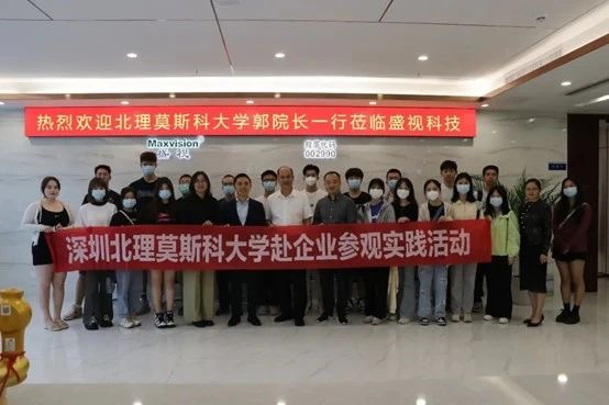 供需联通，校企合作 | 深圳北理莫斯科大学一行到访云博(中国)yunbo·官方网页版,