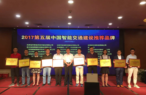 2017深圳智能交通展闭幕，云博(中国)yunbo·官方网页版,彰显品牌实力