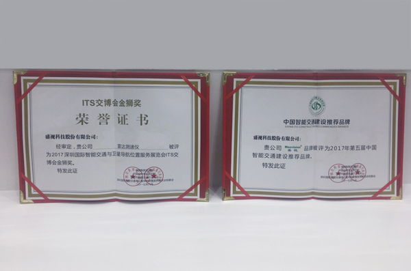 2017深圳智能交通展闭幕，云博(中国)yunbo·官方网页版,彰显品牌实力