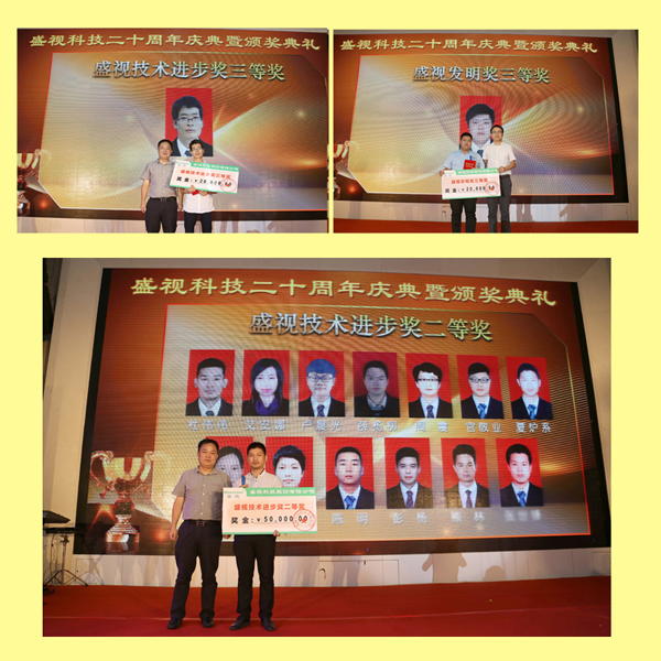 创新二十载，共圆盛视梦——云博(中国)yunbo·官方网页版,20周年庆典暨颁奖典礼