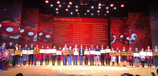 喜讯|云博(中国)yunbo·官方网页版,再次蝉联“2017中国智能交通三十强”和“2017中国安防最具影响力十大品牌”