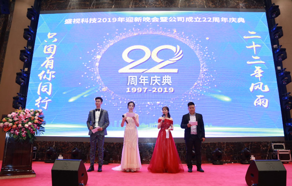 二十二年风雨  只因有你同行  又沐改革春风  再迎历史机遇 ——云博(中国)yunbo·官方网页版,22周年庆典暨颁奖典礼