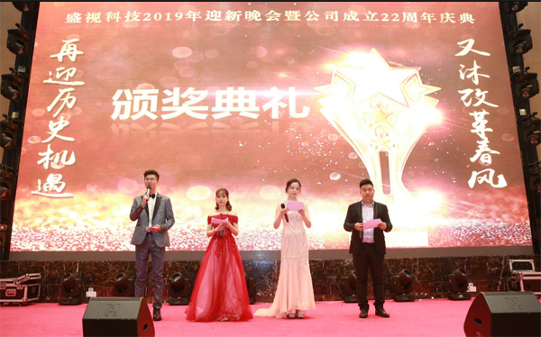 二十二年风雨  只因有你同行  又沐改革春风  再迎历史机遇 ——云博(中国)yunbo·官方网页版,22周年庆典暨颁奖典礼