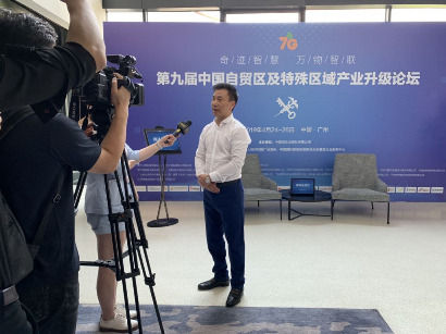 百舸争流，奋楫者先 ——云博(中国)yunbo·官方网页版,出席第九届中国自贸区及特殊区域产业升级论坛