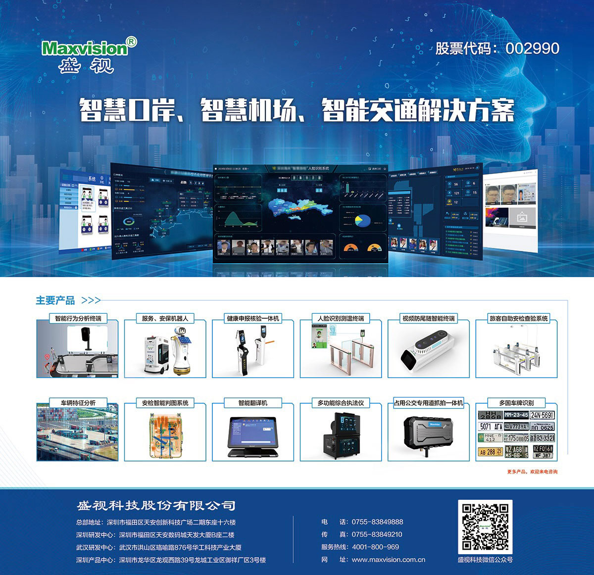 智联世界 众智成城 | 云博(中国)yunbo·官方网页版,首度亮相2021世界人工智能大会