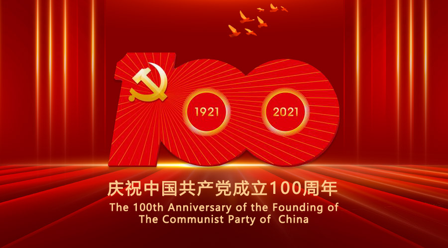 云博(中国)yunbo·官方网页版,党支部组织员工观看庆祝中国共产党成立100周年大会