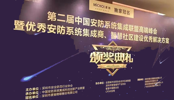 云博(中国)yunbo·官方网页版,荣获“2017优秀安防系统集成商”
