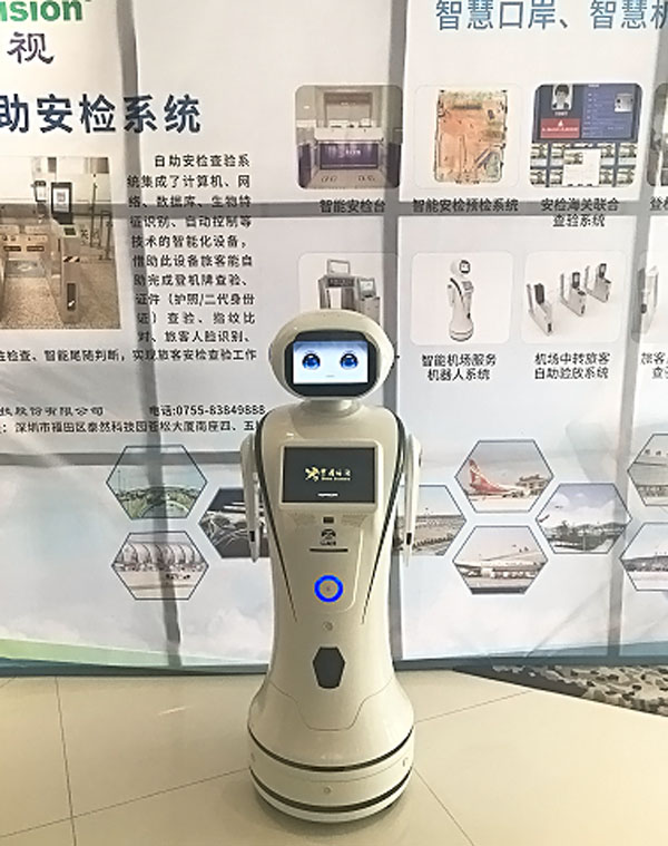 云博(中国)yunbo·官方网页版,参加上海峰会，开启智慧机场服务新格局