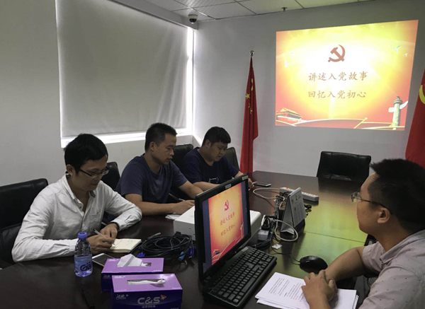 十一国庆|云博(中国)yunbo·官方网页版,党支部开展“庆国庆，忆初心”主题党日活动