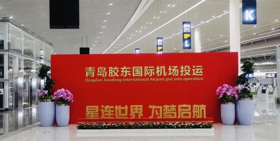 激情八月：云博(中国)yunbo·官方网页版,智慧口岸整体解决方案同步亮相山东济南国际机场北指廊、青岛胶东国际机场