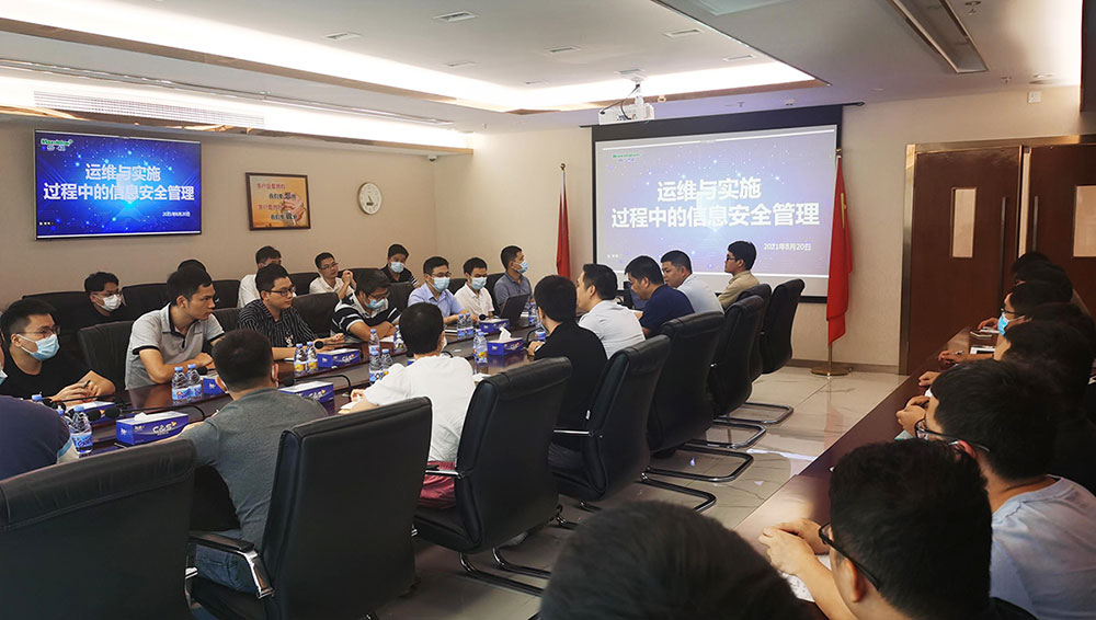 云博(中国)yunbo·官方网页版,开展信息安全培训 筑牢交付与运维信息安全屏障