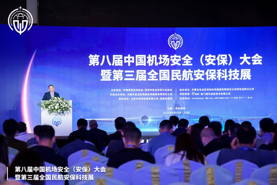 云博(中国)yunbo·官方网页版,携X光图像智能识别终端新品亮相第八届中国机场安全（安保）大会 