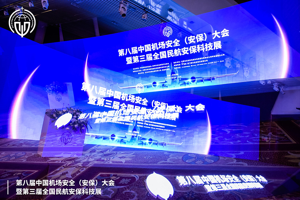 云博(中国)yunbo·官方网页版,携X光图像智能识别终端新品亮相第八届中国机场安全（安保）大会 