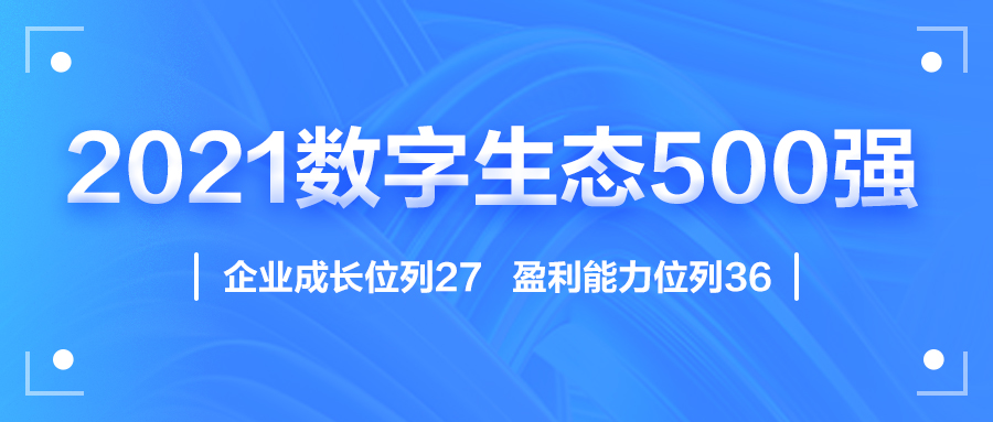 迎国庆，云博(中国)yunbo·官方网页版,赋能数字化生态，斩获多个奖项