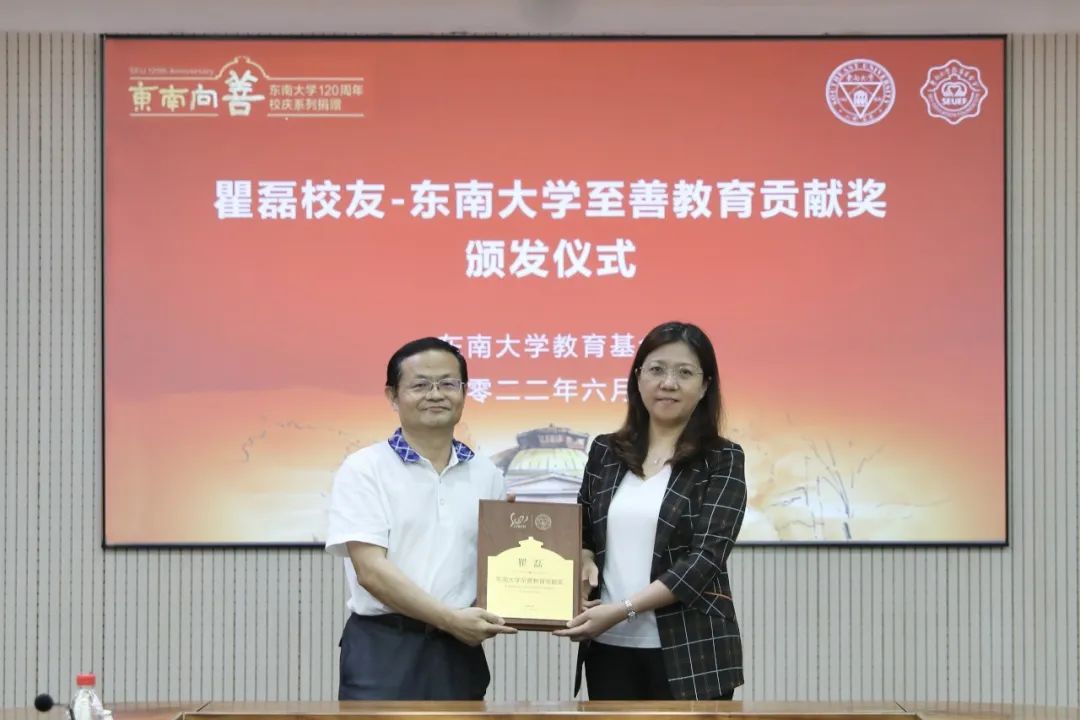 云博(中国)yunbo·官方网页版,与东南大学签订产学研战略合作协议，瞿磊获颁“东南大学至善教育贡献奖”