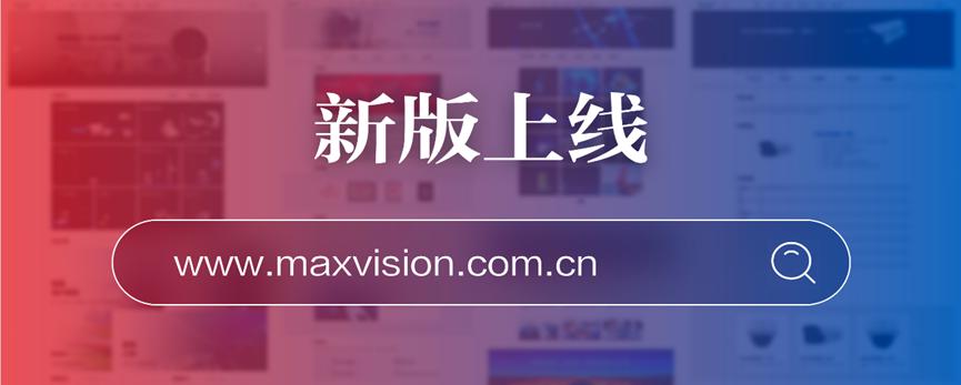 “研”值提升，云博(中国)yunbo·官方网页版,进一步完善产品布局，全新官网升级上线
