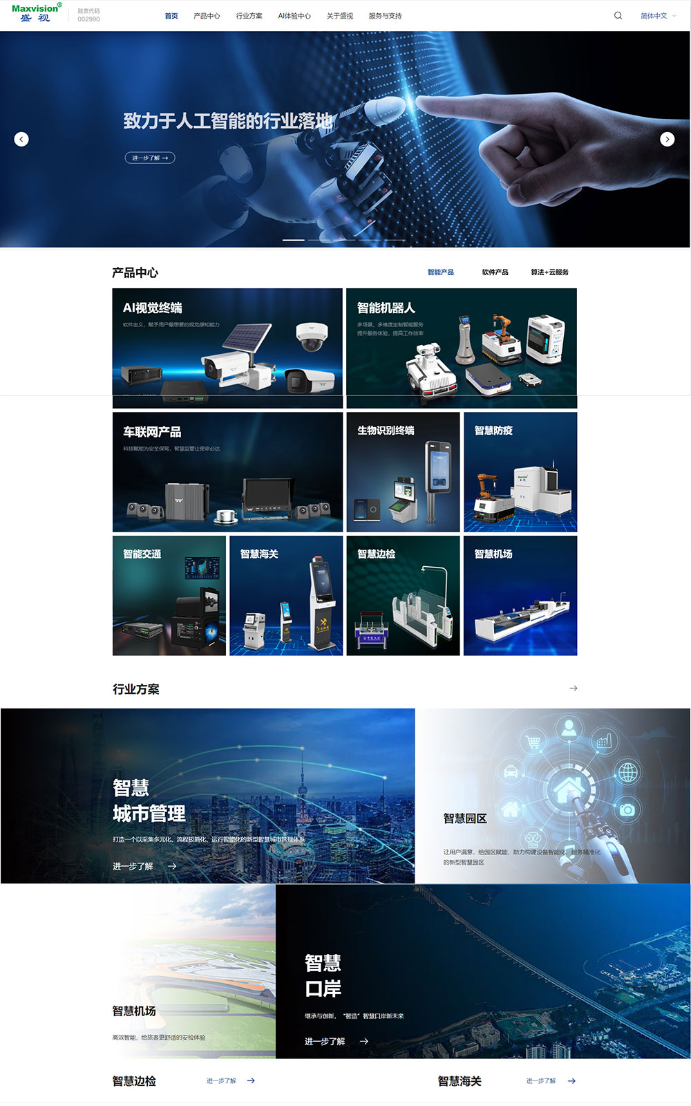 “研”值提升，云博(中国)yunbo·官方网页版,进一步完善产品布局，全新官网升级上线