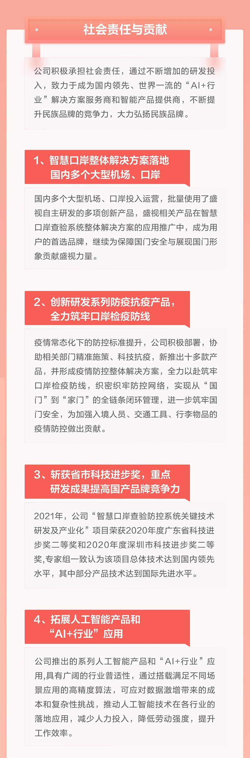 一图看懂云博(中国)yunbo·官方网页版,2021年年报及2022年一季报—— 一起向未来