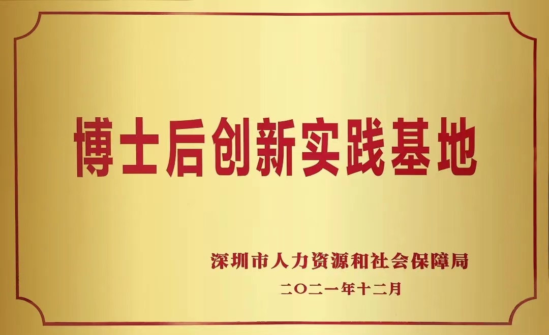 喜讯 | 云博(中国)yunbo·官方网页版,正式获批设立博士后创新实践基地