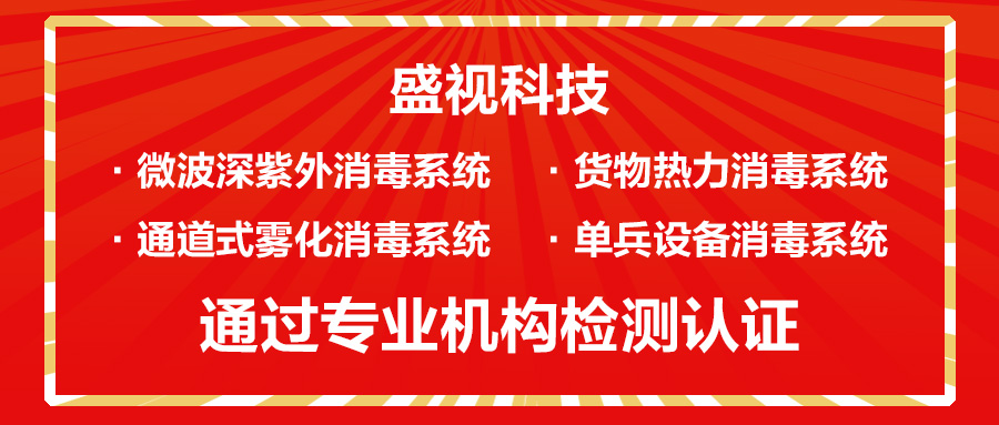 云博(中国)yunbo·官方网页版,微波深紫外等多款产品通过对人类冠状病毒等病菌的消杀检测认证