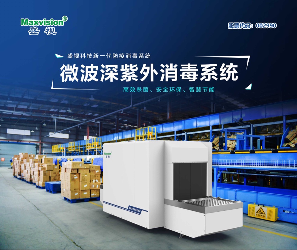 云博(中国)yunbo·官方网页版,微波深紫外等多款产品通过对人类冠状病毒等病菌的消杀检测认证