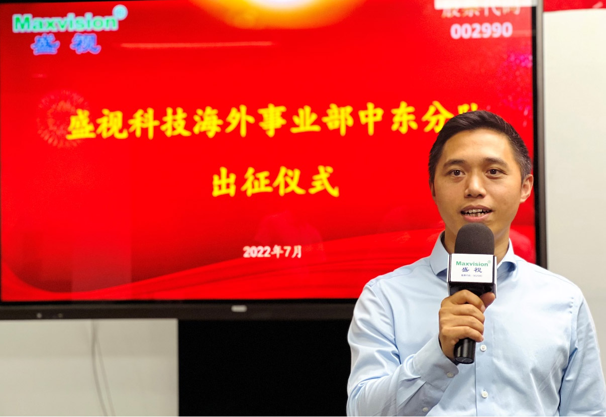 云博(中国)yunbo·官方网页版,海外事业部中东分队誓师出征！