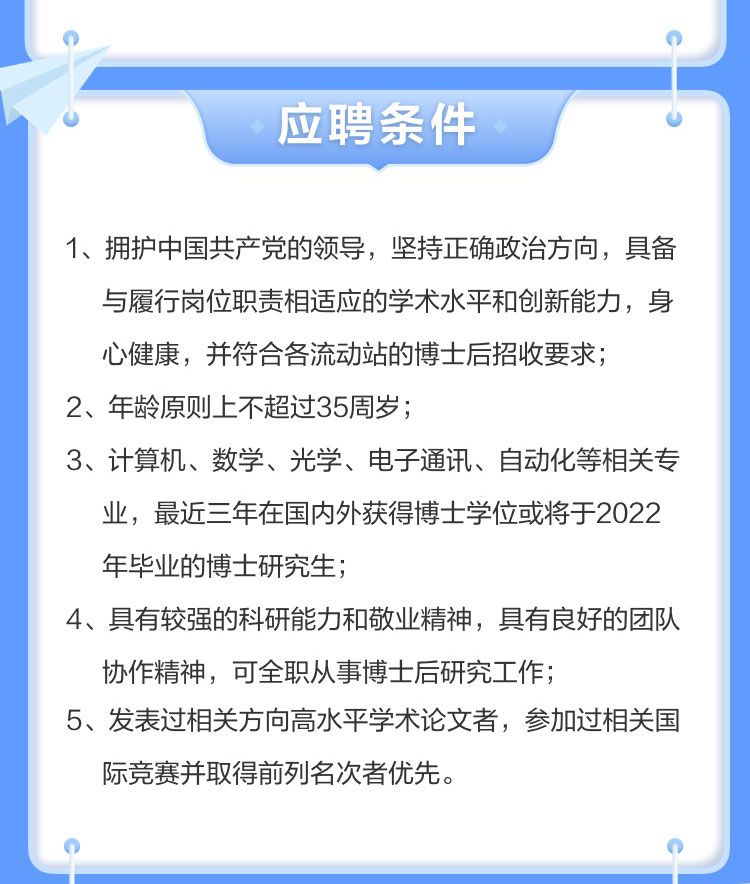 云博(中国)yunbo·官方网页版,博士后实践创新基地诚聘英才