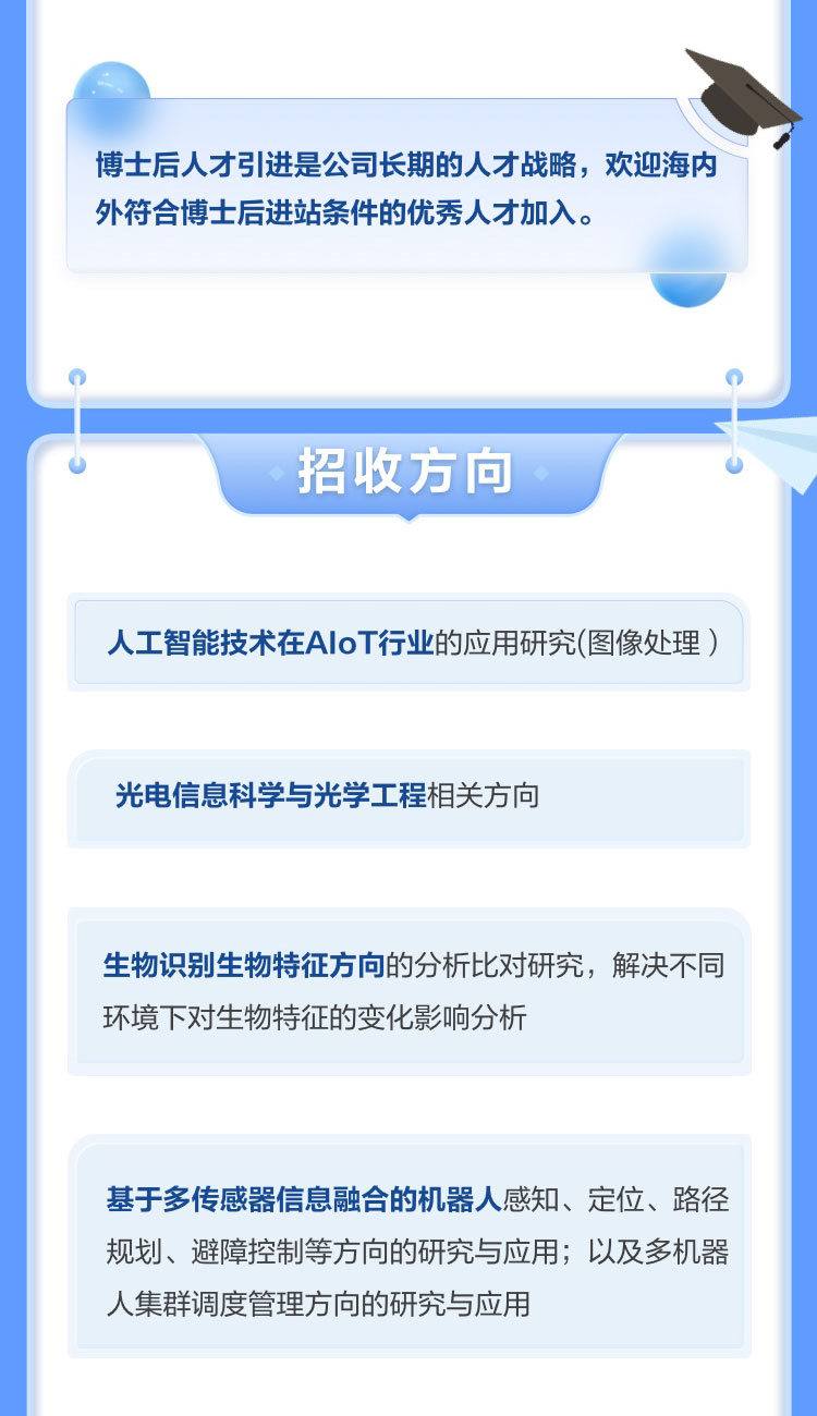 云博(中国)yunbo·官方网页版,博士后实践创新基地诚聘英才
