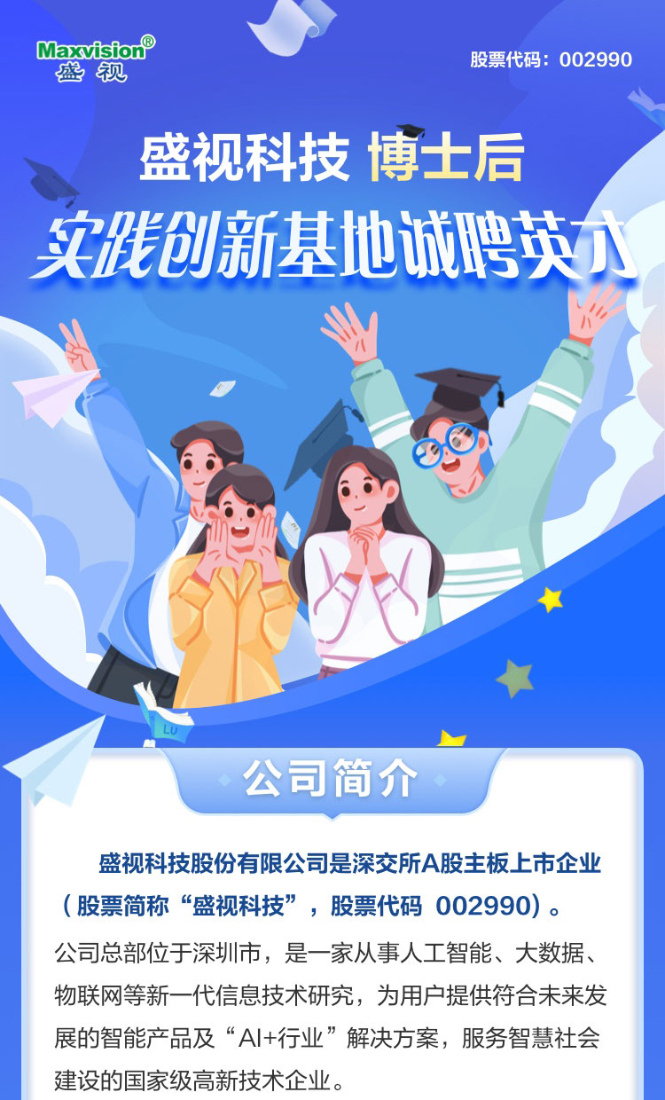 云博(中国)yunbo·官方网页版,博士后实践创新基地诚聘英才
