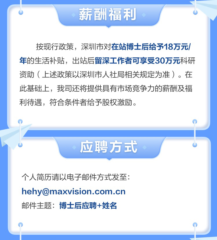 云博(中国)yunbo·官方网页版,博士后实践创新基地诚聘英才