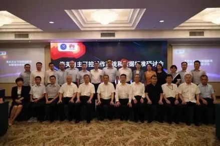 云博(中国)yunbo·官方网页版,参加海关自主可控操作系统和数据标准研讨会，全面提升海关科技自主可控能力