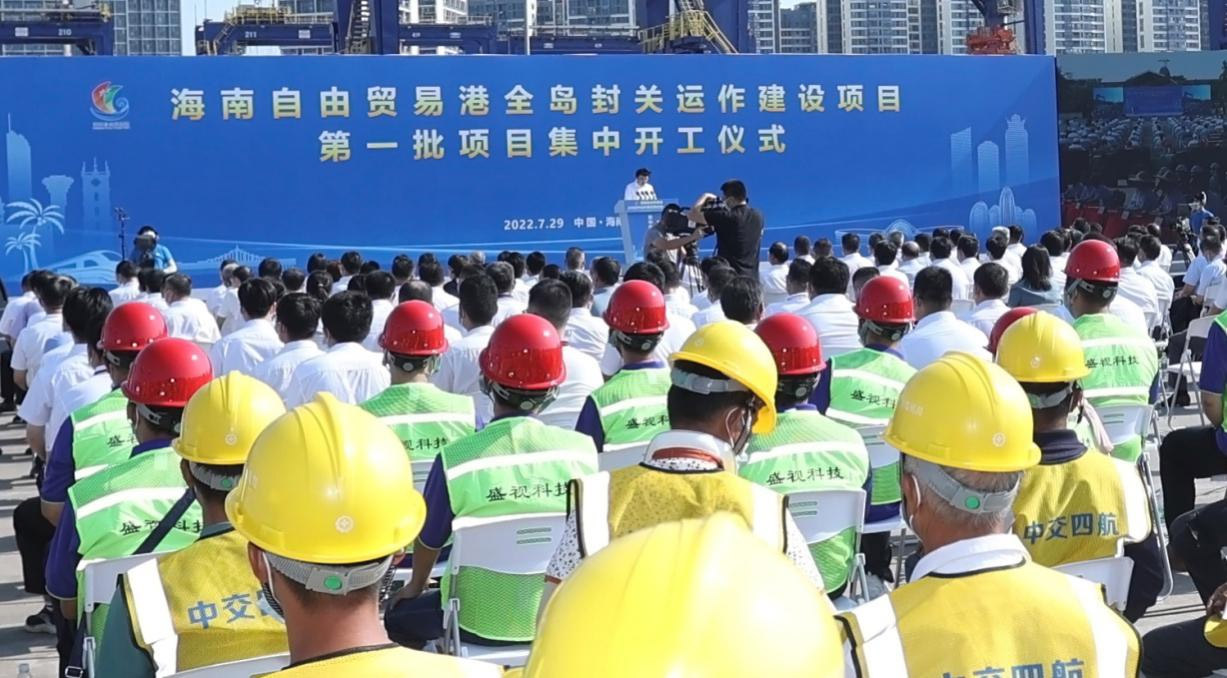 云博(中国)yunbo·官方网页版,出席“海南自由贸易港全岛封关运作建设项目第一批集中开工仪式”