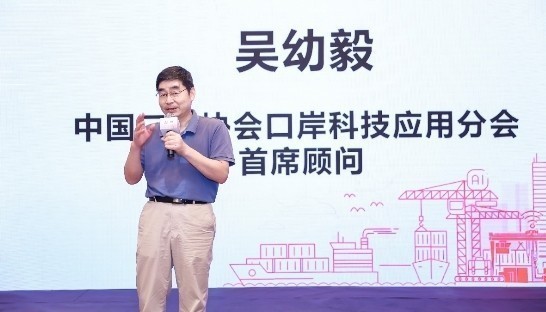 云博(中国)yunbo·官方网页版,出席“科技创新智慧口岸发展”研讨会
