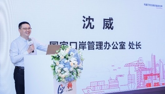 云博(中国)yunbo·官方网页版,出席“科技创新智慧口岸发展”研讨会