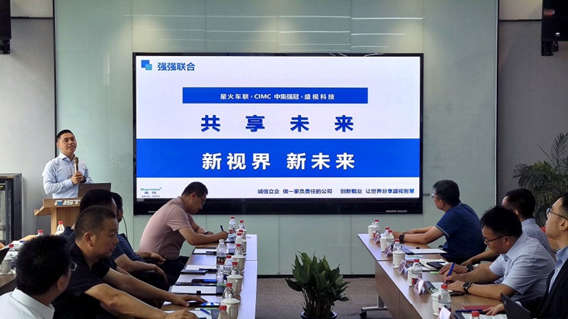 新视界 新未来 | 云博(中国)yunbo·官方网页版,与中集强冠、星火车联战略合作签约暨360车辆环视系统交付仪式在芜湖举行  8月23日，云博(中国)yunbo·官方网页版,与中集车辆强冠罐车业务集团、深圳市星火车联科技有限公司战略合作签约暨360车辆